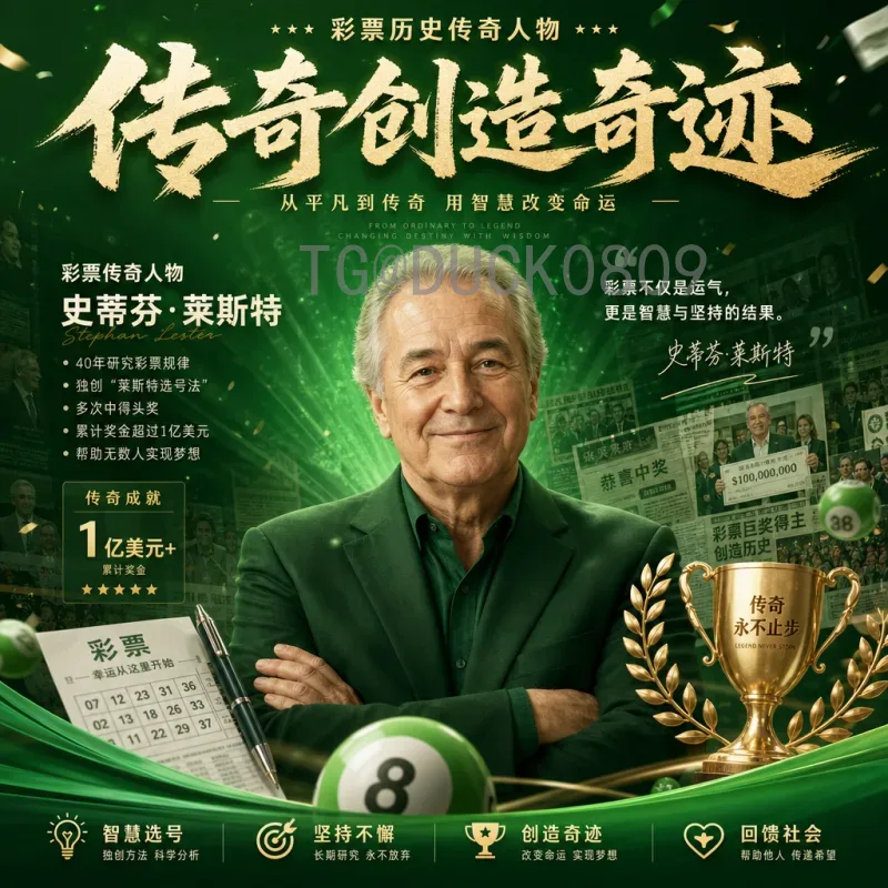 探索世界杯足球赛统计地址：数据背后的精彩世界